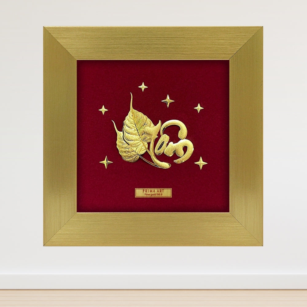 VCG005801 Bodhi Leave with "Tam" Calligraphy (means Mind) in Frame 15x15 cm